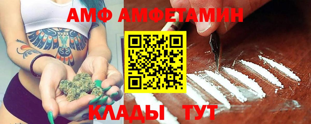 АМФЕТАМИН 98% Абинск