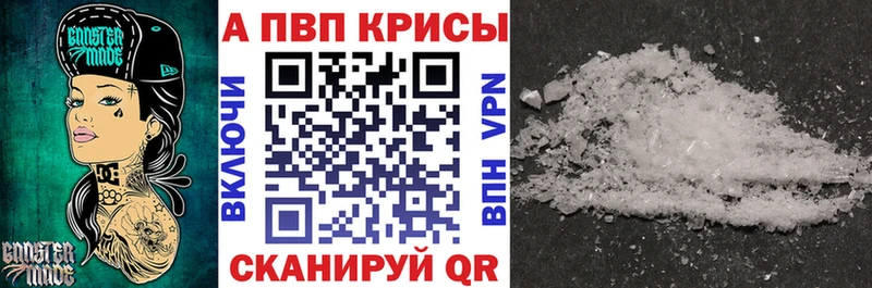 APVP крисы CK  Абинск 