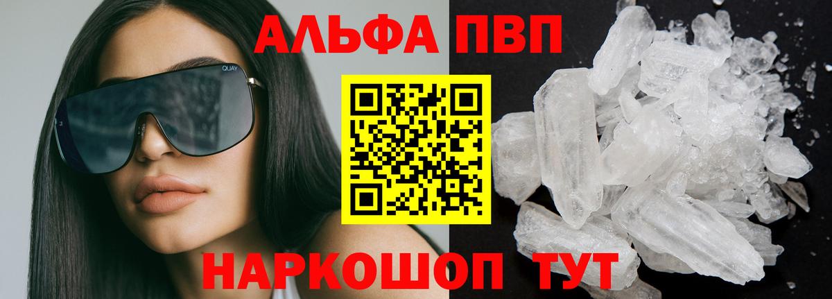 Alfa_PVP мука Абинск