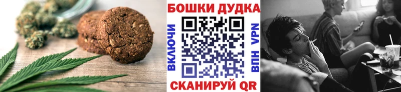 Canna-Cookies марихуана  наркошоп  Абинск 