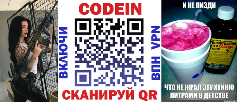 что такое наркотик  Абинск  кракен онион  Кодеиновый сироп Lean напиток Lean (лин) 
