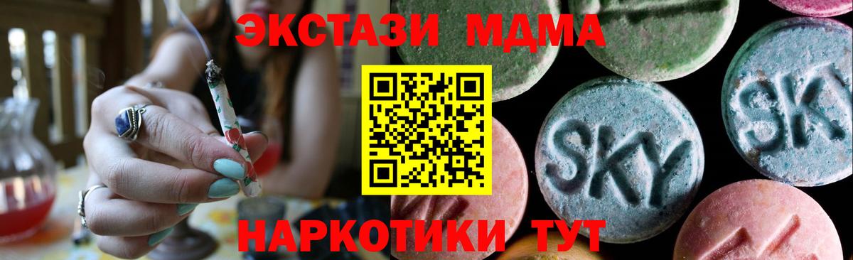 Абинск  blacksprut маркетплейс  даркнет как зайти  Экстази VHQ  Вход с VPN 