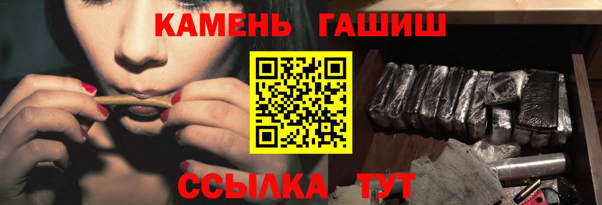 Гашиш гашик  ГАШИШ Изолятор  ГАШИШ  Абинск  Вход с VPN 