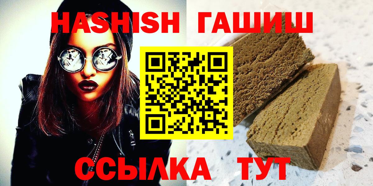 Гашиш хэш Абинск