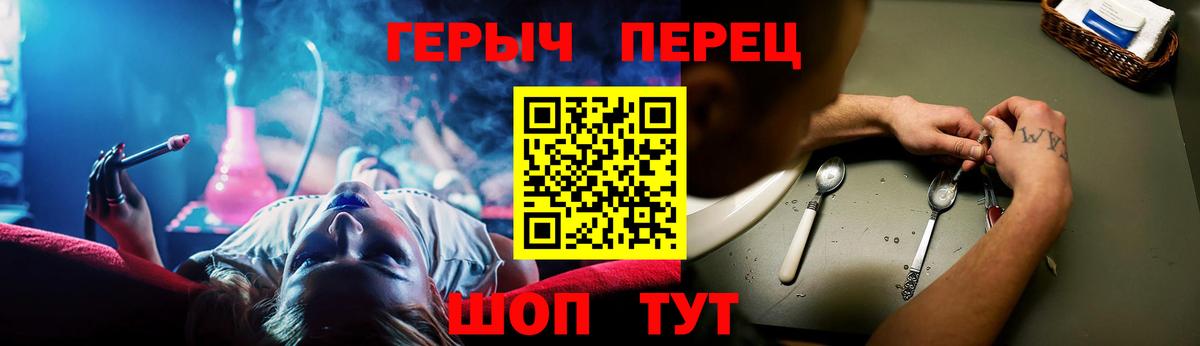 Героин  Вход с VPN  Абинск  ГЕРОИН гречка 