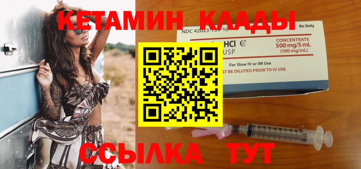 гидра ссылки  Вход с VPN  Абинск  КЕТАМИН ketamine  КЕТАМИН VHQ 