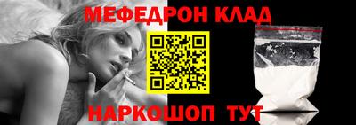 мефедрон мука Абакан