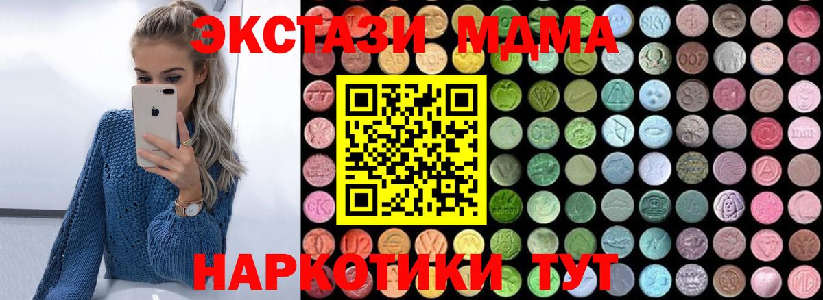 МДМА Molly  MDMA  Вход с VPN  Абинск  MDMA crystal 