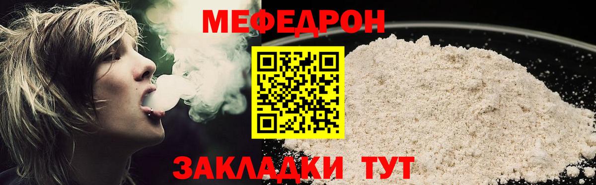Меф 4 MMC  Мефедрон  Абинск  Вход с VPN 