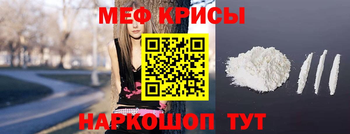 Меф кристаллы Абинск