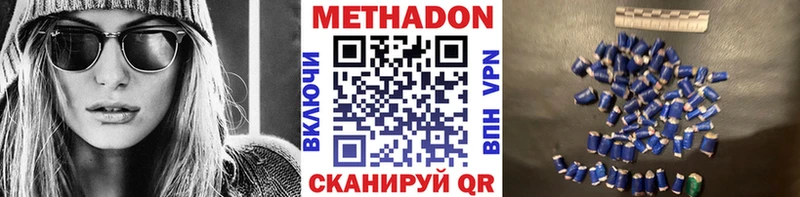 Метадон VHQ  Абинск 