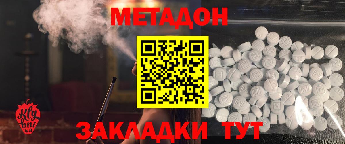 нарко площадка состав  Вход с VPN  Абинск  МЕТАДОН кристалл 