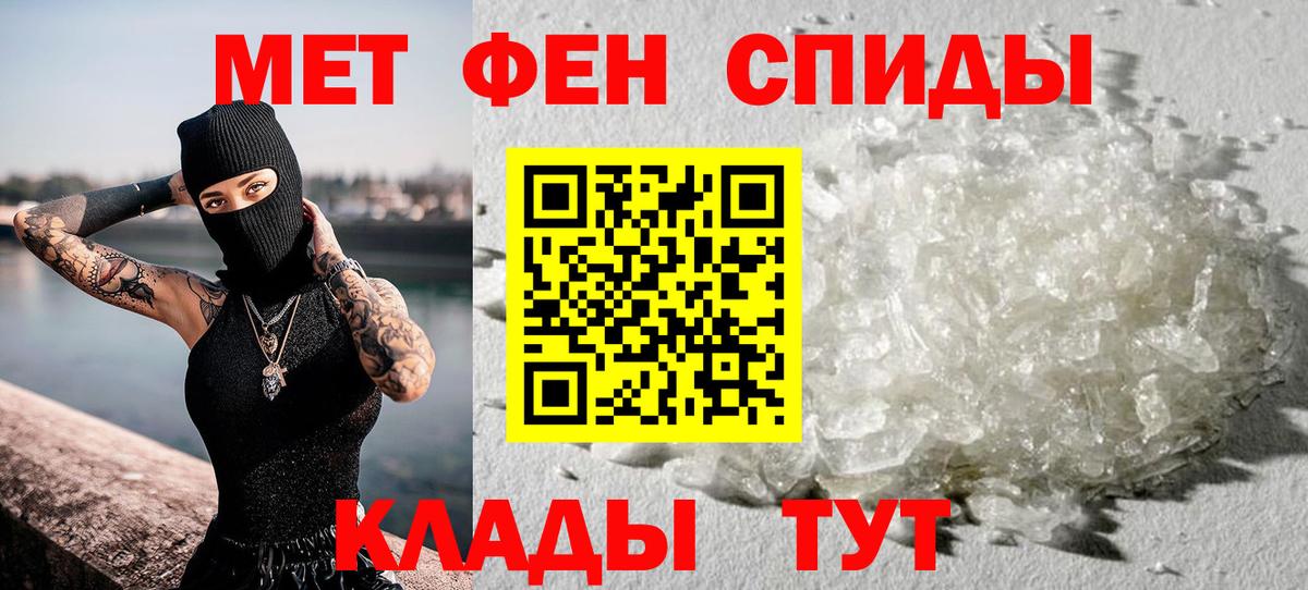 Абинск  МЕТАМФЕТАМИН кристалл  Вход с VPN 