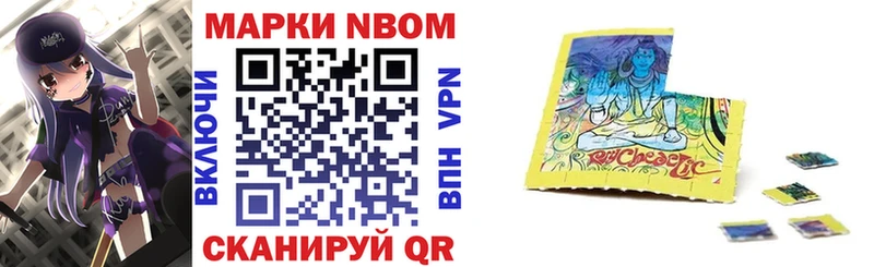 Марки NBOMe 1500мкг  Абинск 