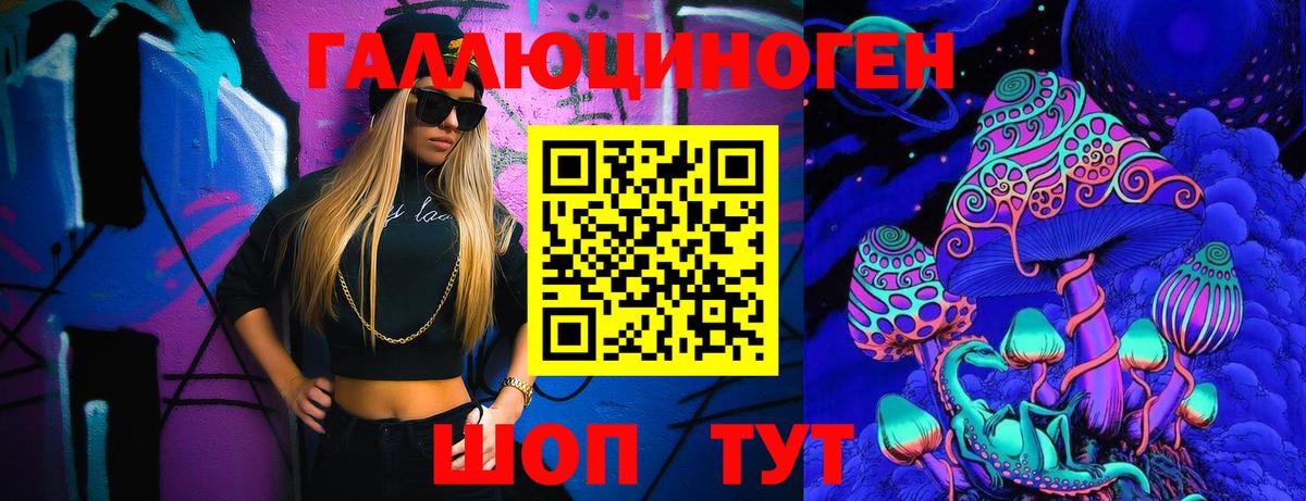 Псилоцибиновые грибы ЛСД Абинск