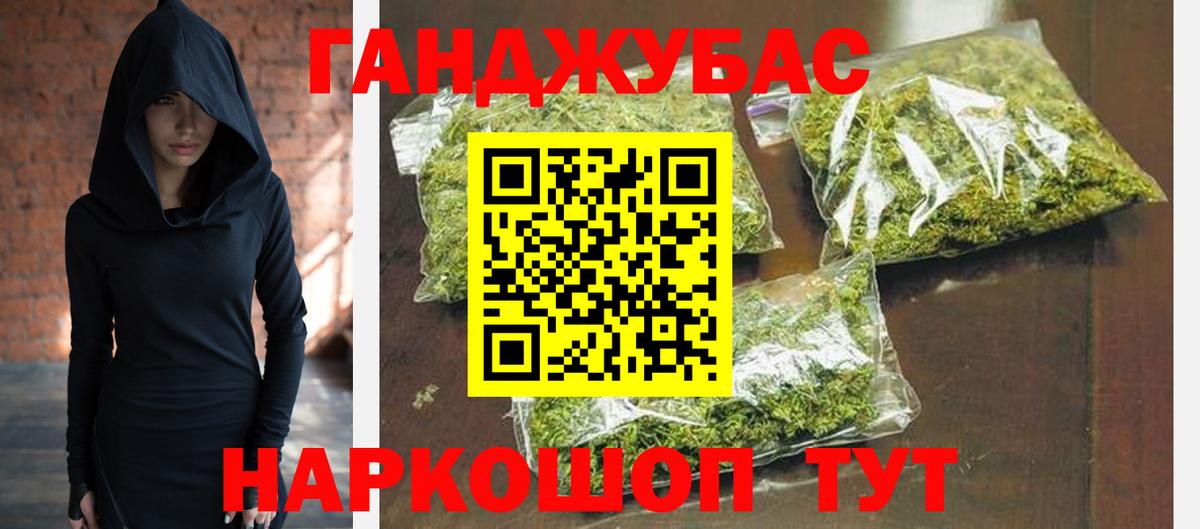 Марихуана планчик Абинск